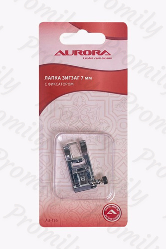 Лапка зигзаг с фиксатором 7мм Aurora AU-136 от магазина Promily в Георгиевске