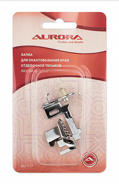 Лапка для окантовки края косой бейкой Aurora (AU-117) от магазина Promily в Георгиевске