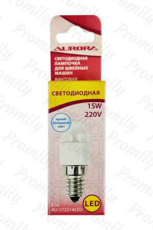 Лампочка Aurora AU-572214LED винтовая светодиодная для швейных машин от магазина Promily в Георгиевске
